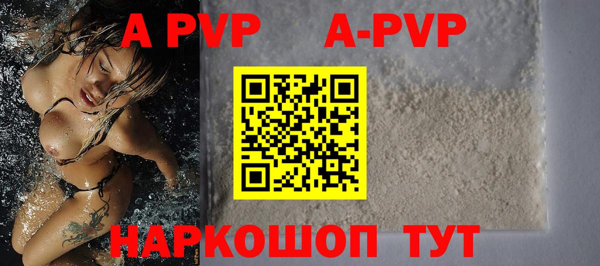 Alpha PVP Crystall  Alpha PVP кристаллы  Мытищи  Вход с VPN 