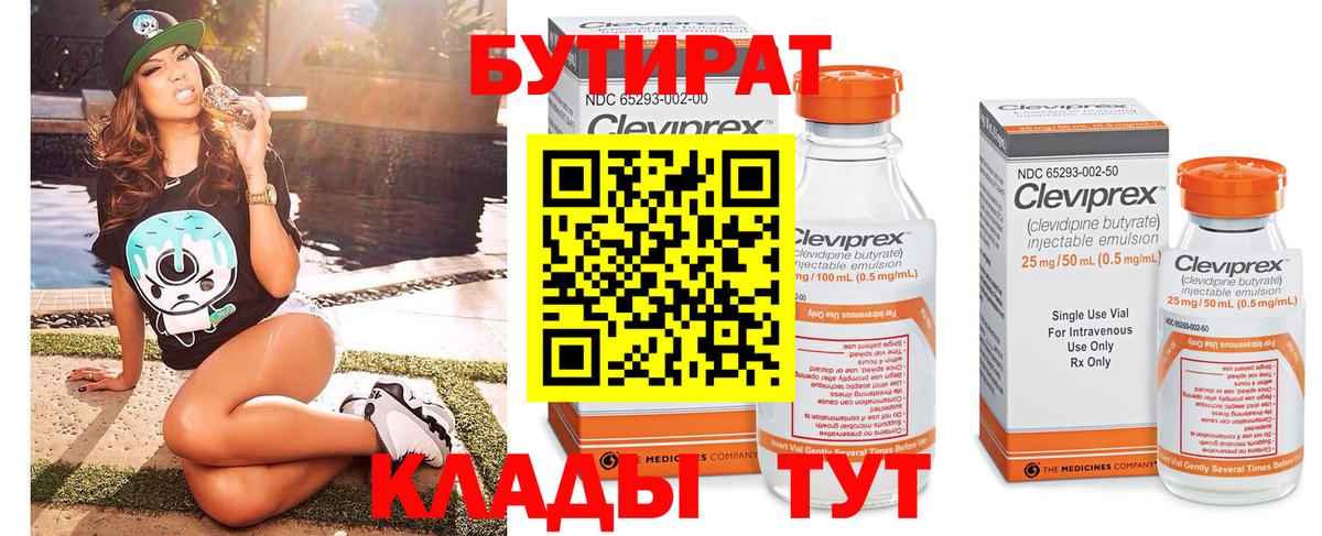Мытищи  БУТИРАТ GHB  Вход с VPN 