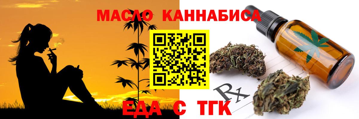 Мытищи  Cannafood марихуана  Вход с VPN 