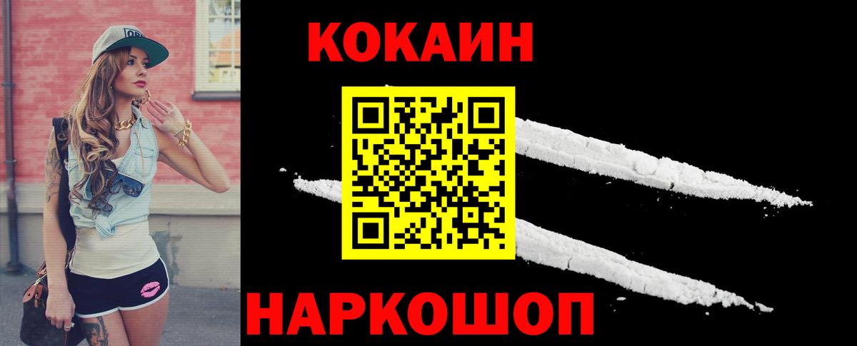 Cocaine  COCAIN 99%  наркошоп  Мытищи  Cocaine VHQ  Вход с VPN 