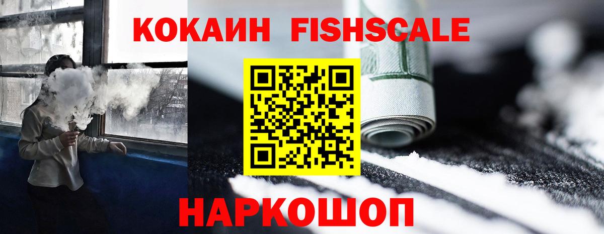 КОКАИН Эквадор Мытищи