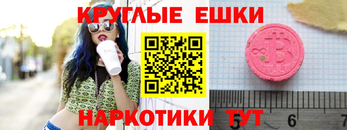 ЭКСТАЗИ Punisher  продажа наркотиков  Вход с VPN  Мытищи  Экстази mix 