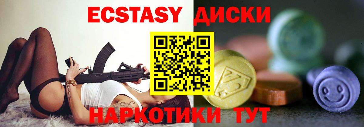 Ecstasy таблы Мытищи