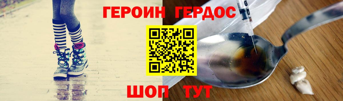 Мытищи  Героин гречка  Вход с VPN 