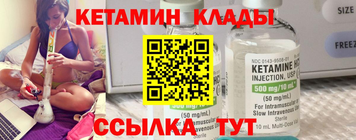 Мытищи  КЕТАМИН ketamine  omg ссылки  Вход с VPN 