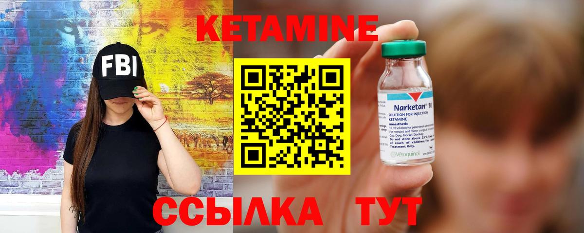 Кетамин ketamine Мытищи