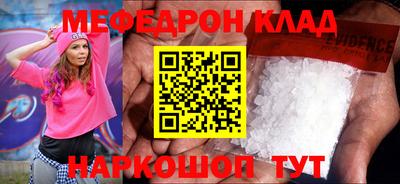мефедрон мука Татарск