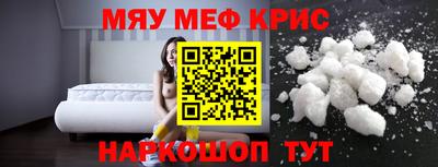 мефедрон мука Татарск