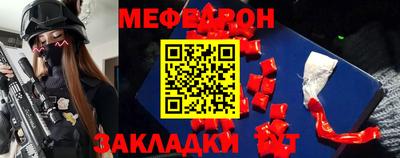 мефедрон мука Татарск