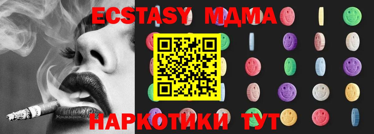 МДМА Molly  MDMA  МДМА молли  Мытищи  Вход с VPN 