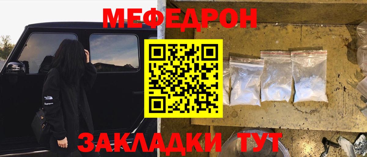 Мытищи  МЯУ-МЯУ VHQ  Мефедрон 4 MMC  Меф  Вход с VPN 