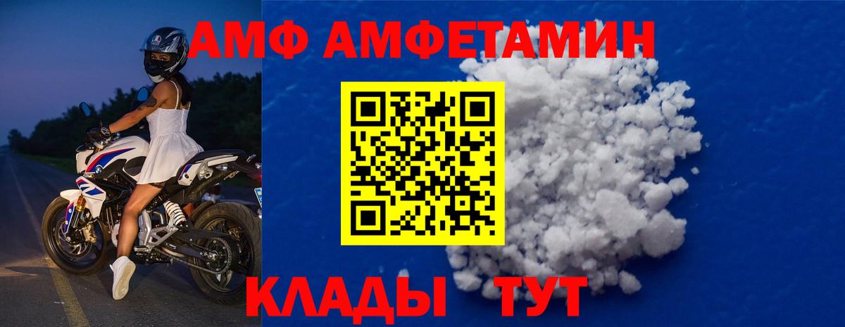 МЕТАМФЕТАМИН  Вход с VPN  Мытищи  Первитин пудра 